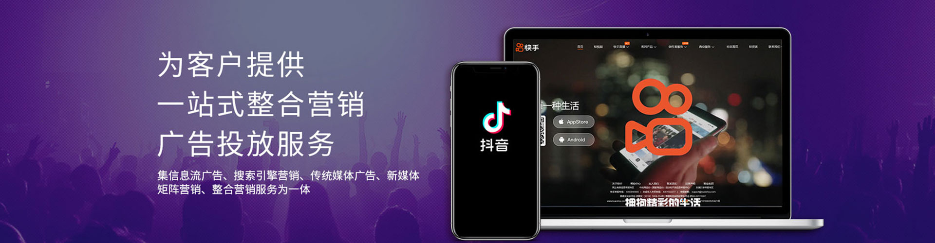共和信息流广告